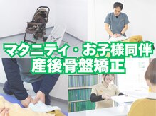 メディカル ブルー整骨院の雰囲気（産後骨盤矯正/マタニティ/整体/お子様同伴OK/マッサージ/指圧）