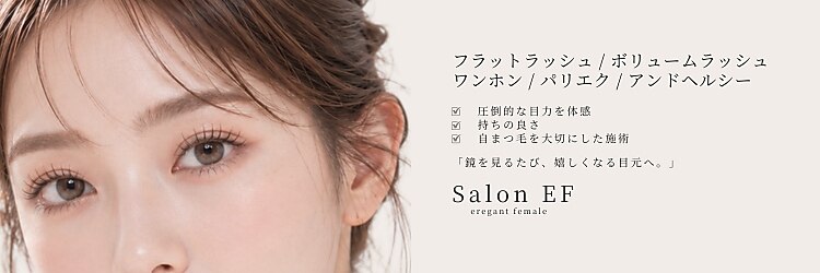 サロンイーエフ 渋谷店(salon EF)のサロンヘッダー