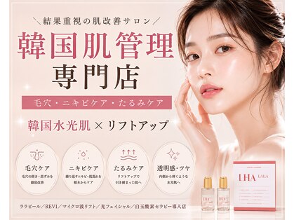 フレイア(fraia)の写真