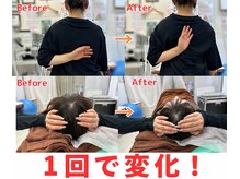 町の整体院あおたけ
