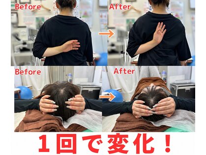 町の整体院あおたけの写真