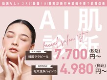 ファースト(1st)