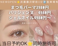 グロウ 入間 武蔵藤沢(Grow)