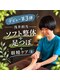 ゆいま～る 古正寺店の写真/浅井担当デビュー価格で今だけお得!足つぼ+ソフト整体で疲れた身体をじっくりケア♪10/14(水)迄