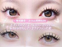 リリベル 北谷店(Lilibelle)の雰囲気（上下マツエク、ラッシュリフト、＆healthy、パリエクも！）