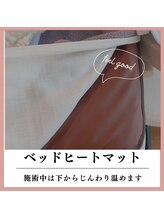 リリーボワ(LillyBois)/冬アイテムじんわりヒートマット