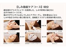 キレイ(KIREI)/しみ徹底ケアコース