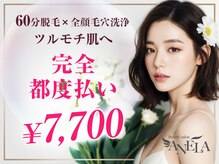 アネラ 大宮店(ANELA)