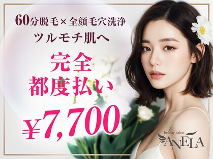 アネラ 大宮店(ANELA)の写真