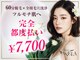 アネラ 大宮店(ANELA)の写真