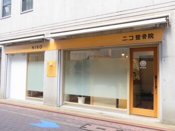 ニコ整骨院 長原/院の外観です☆1