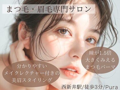 プーラ 西新井店(Pura)の写真