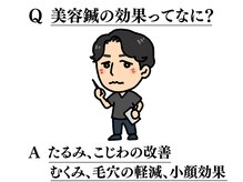 鍼灸院ワタナベコウヘイ(Watanabe Kohei)/最近美容鍼する方が増えてます！