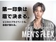 MEN’S FLEX 南森町 メンズ眉毛・脱毛・エステ専門店の写真