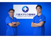 八街オアシス整骨院