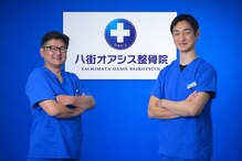 八街オアシス整骨院