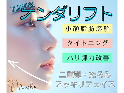 ミープラス(Me+)の写真
