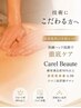 【新規限定】筋膜全身オールハンド90分