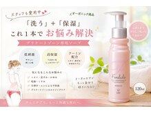 ルル/臭い気になってませんか