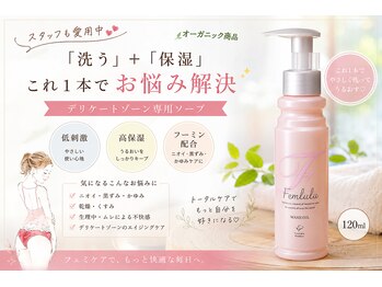 ルル/臭い気になってませんか