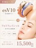 【毛穴洗浄×光美肌】esV10+光フェイシャル 15,500円