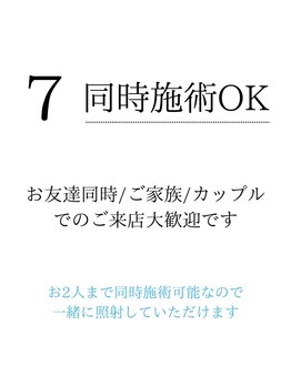 ホワイトニングショップ 大和八木店/ポイント7.同時施術可能