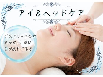 ぷちリラク らくじー/アイ＆ヘッド