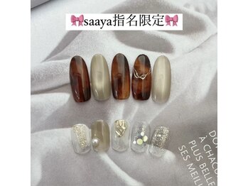 はあとねいる 西鉄久留米店/10月saaya指名限定