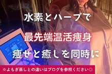 ヨサパーク リユ(YOSA PARK Riyu)