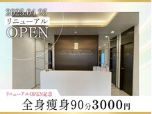 スリムビューティハウス 沖縄店