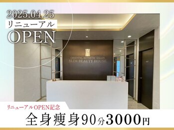 スリムビューティハウス 沖縄店