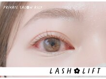 リリィ 戸島店(RiLy)/Lash Lift 