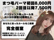 トロン(TORON)の雰囲気（まつ毛パーマ7,500円！カールは30種類以上！）