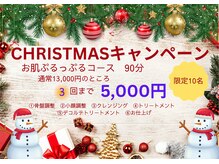 けんこうなかまの施術院 じけ店