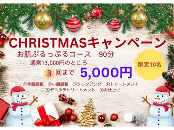 けんこうなかまの施術院 じけ店