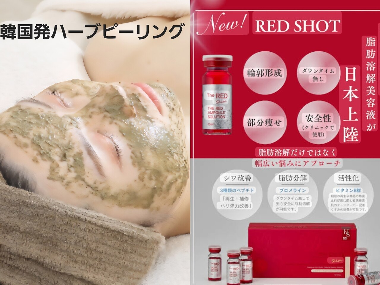 ビューティービーナス(BEAUTY VENUS)｜ホットペッパービューティー