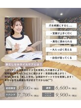 エミレ(emire)/身だしなみネイル