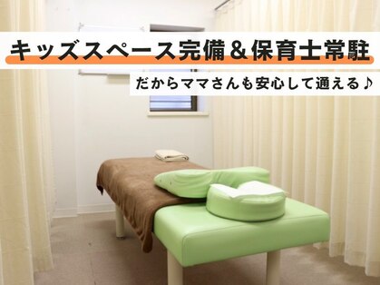 まごころ鍼灸整骨院 門真院の写真