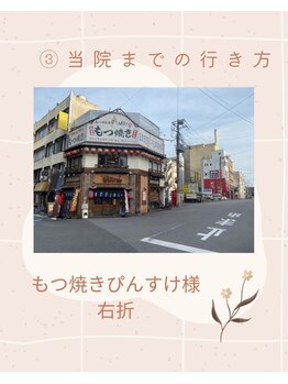 ミース 宇都宮店/当院までの行き方