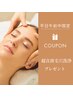 【美白】平日午前中限定!!超音波毛穴洗浄付き♪全身リンパ70分¥17820→¥10780
