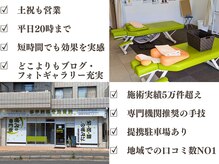 修学院整骨施術院の雰囲気（修学院地域No1の実績・口コミ♪【骨盤矯正/産後/姿勢矯正】）