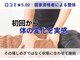 ナゴミ鍼灸 整体院(NAGOMI鍼灸 整体院)の写真
