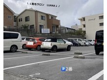 ルアーナ(LUANA)の雰囲気(【駐車場完備】サロン近くにございます♪)