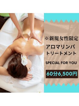 りらぷらす 砥部店の写真/アロマトリートメントが初めての方にもおすすめ◎アロマの香りに包まれながら極上の癒しを♪