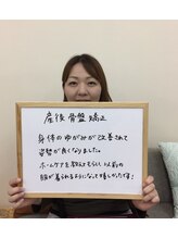 そりまち整体院/産後専門ケア♪