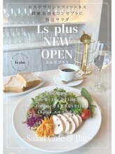 セレーネボーテプラス/日本初☆サラダカフェ隣接