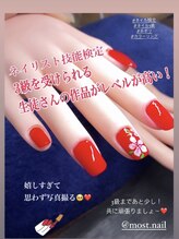 モスト(MOST)/ネイルスクールも併設