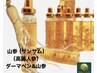 日本初上陸ダーマ山参(高麗人参)と水玉LDMとコルギヘッド40分¥8800