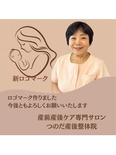 つのだ産前産後ケアサロン/マタニティ/ダイエット/産後