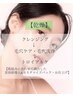 【乾燥肌】全ての肌悩みの原因は乾燥！潤いのある水々しい艶肌に　90分